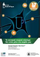 cafe scientifique_17-6-14.jpg